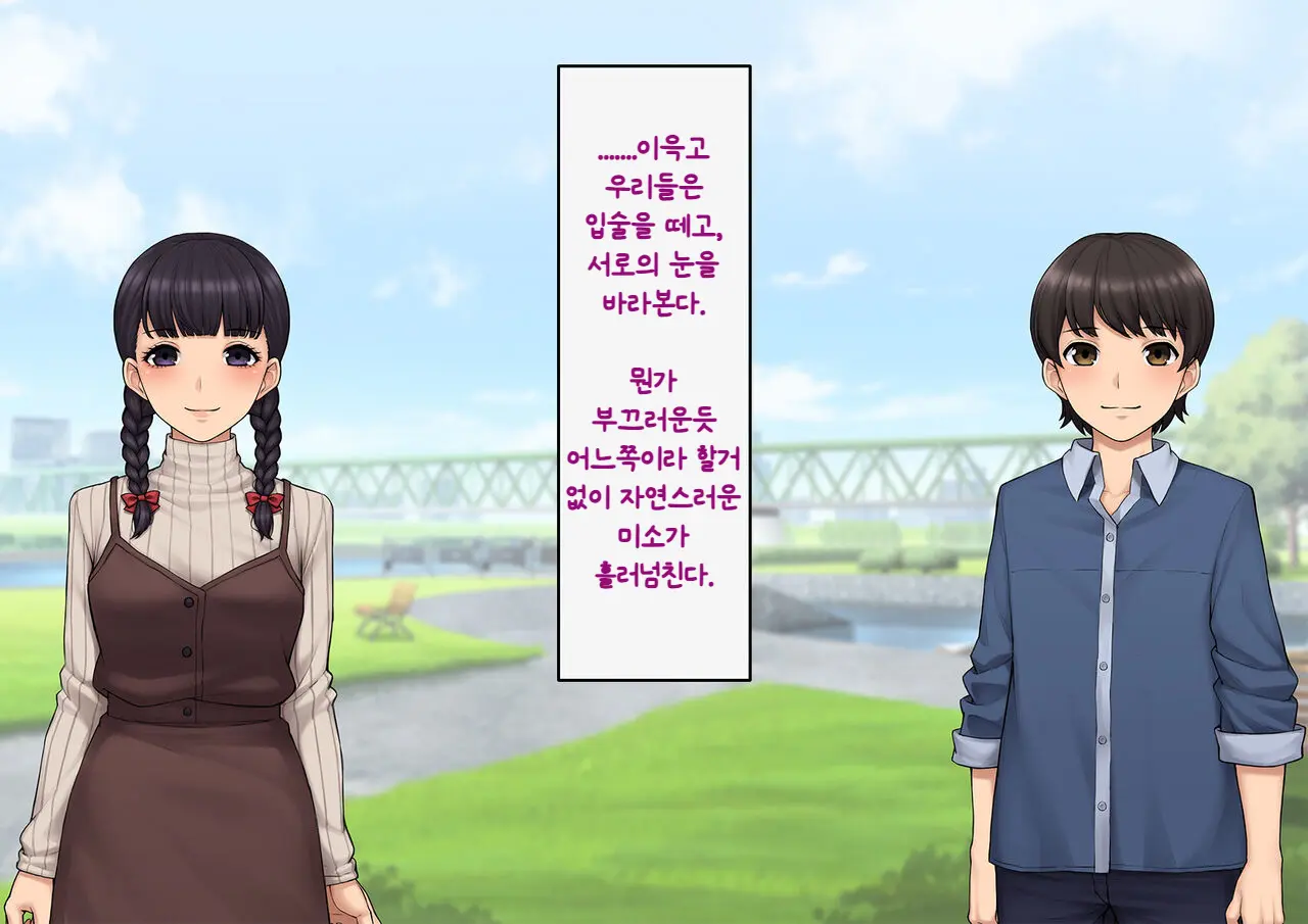 Tomo Ochi ~Saiai No Kanojo Wo Netorareta Ore Ga Issho Ni Mesu Ochi Saserareta Hanashi~ | 토모오치 ~사랑하는 여자친구를 빼앗긴 내가 같이 암컷 타락한 이야기~
